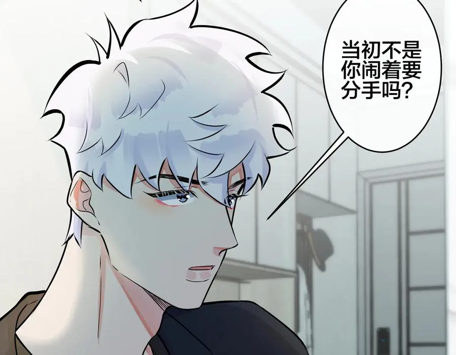第96话 暴击！偶遇前 第56页