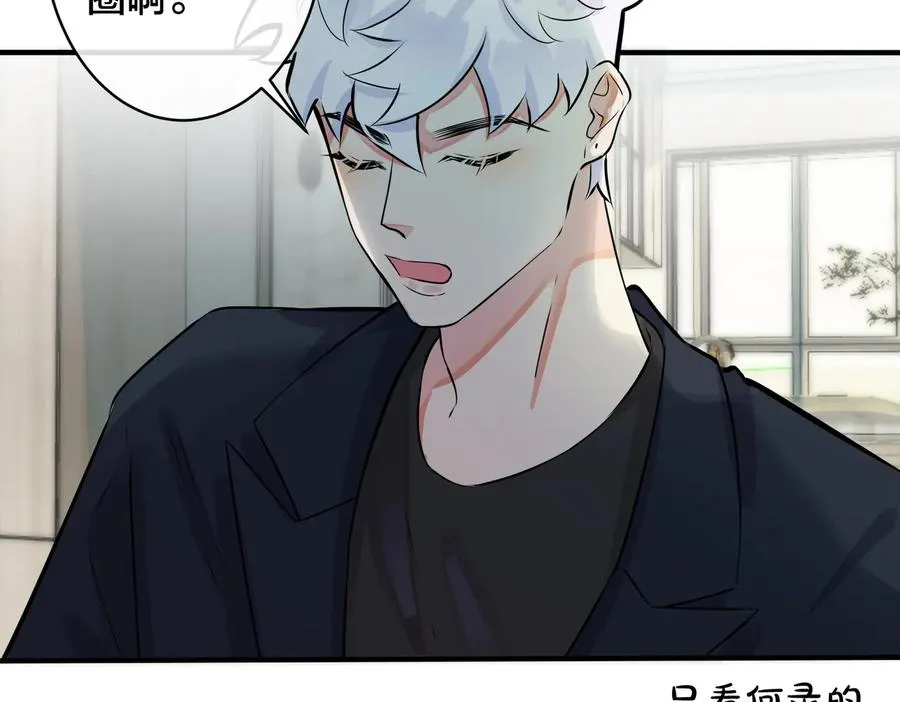 第96话 暴击！偶遇前 第60页