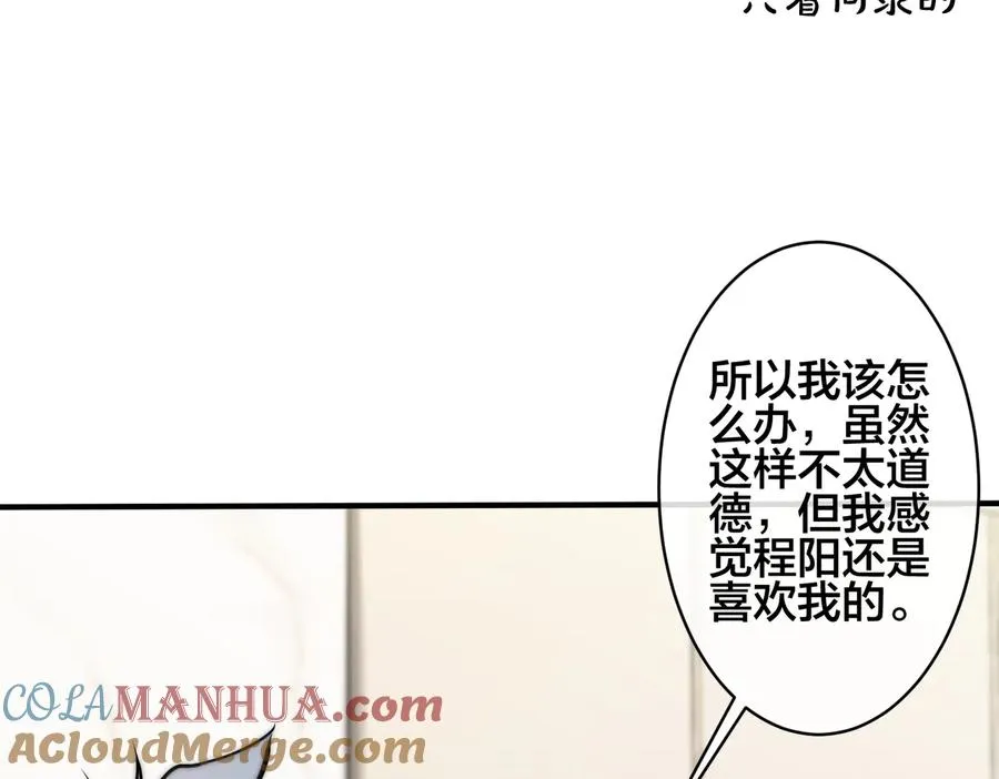 第96话 暴击！偶遇前 第61页