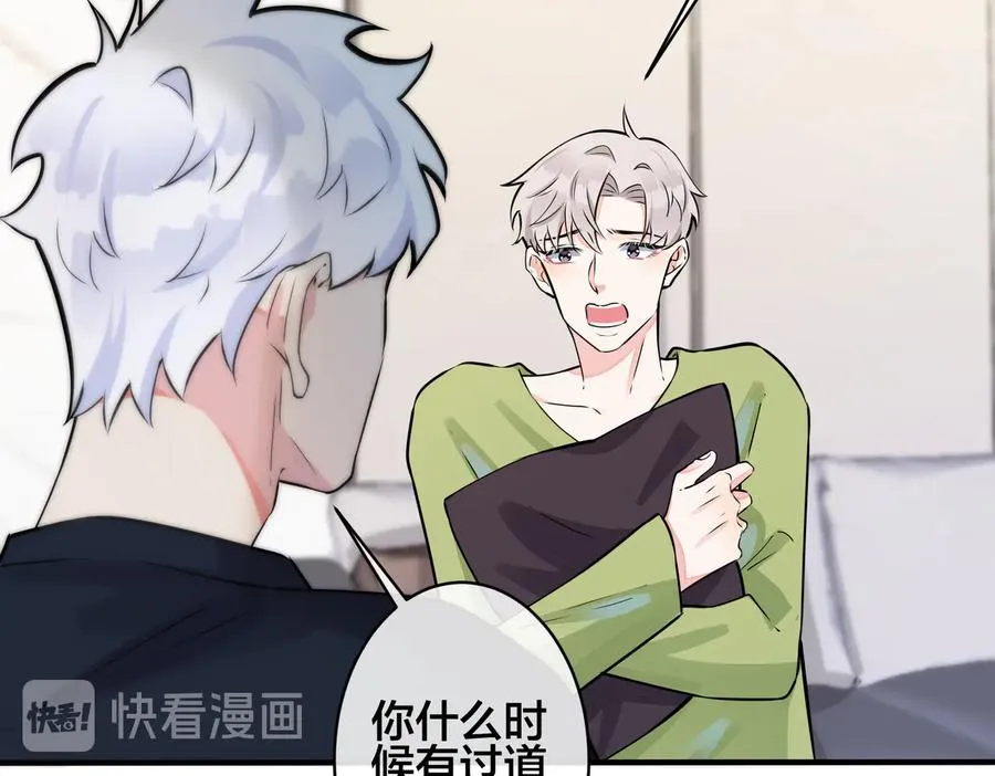 第96话 暴击！偶遇前 第62页