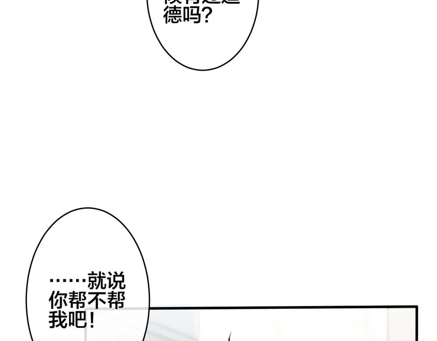 第96话 暴击！偶遇前 第63页
