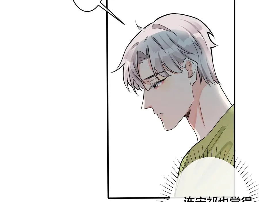 第96话 暴击！偶遇前 第68页