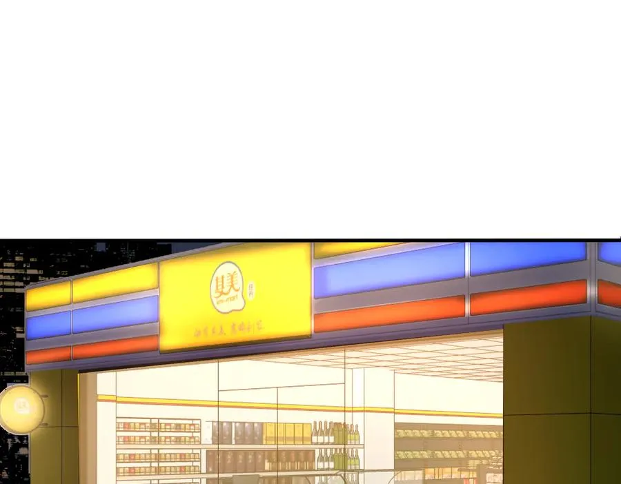 第96话 暴击！偶遇前 第74页