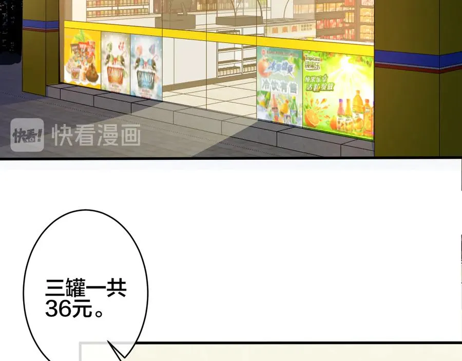 第96话 暴击！偶遇前 第75页