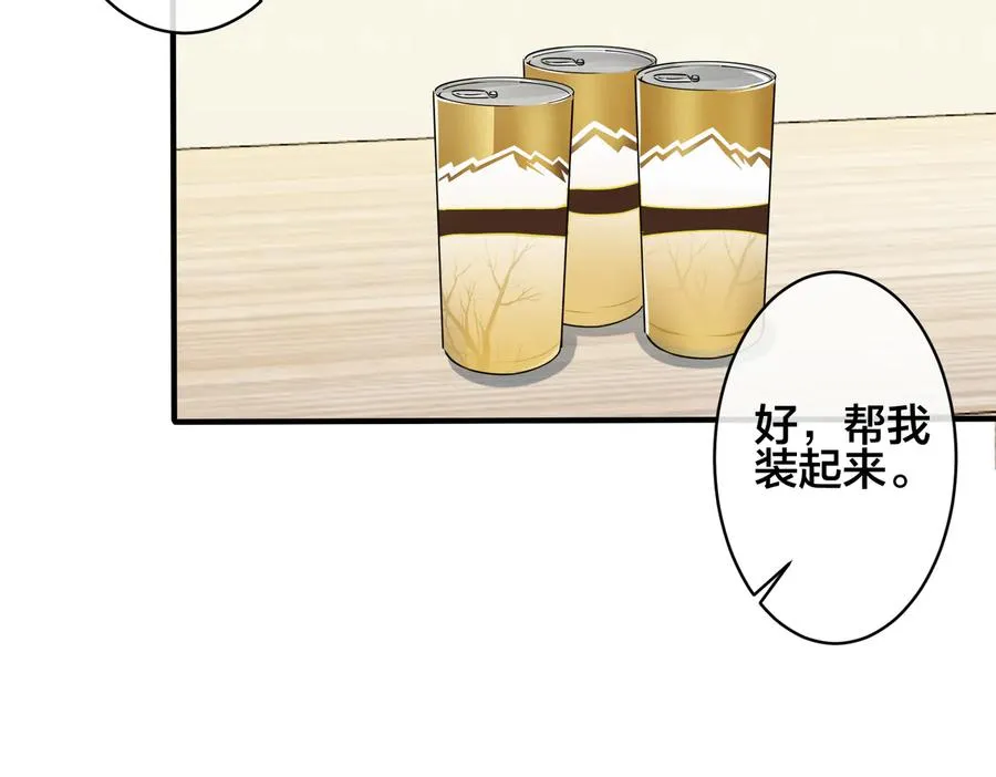 第96话 暴击！偶遇前 第76页