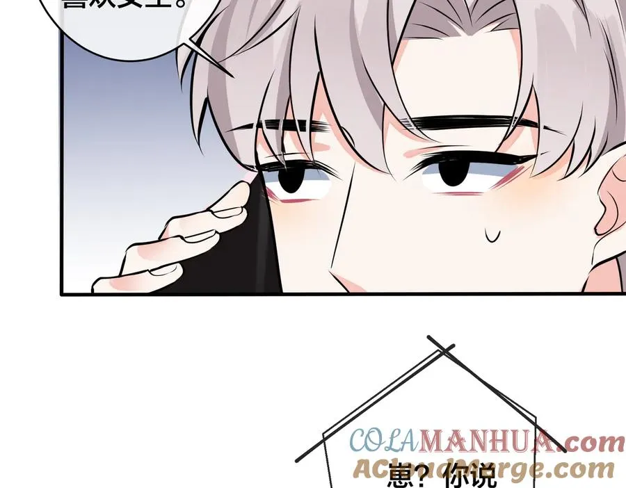 第96话 暴击！偶遇前 第81页