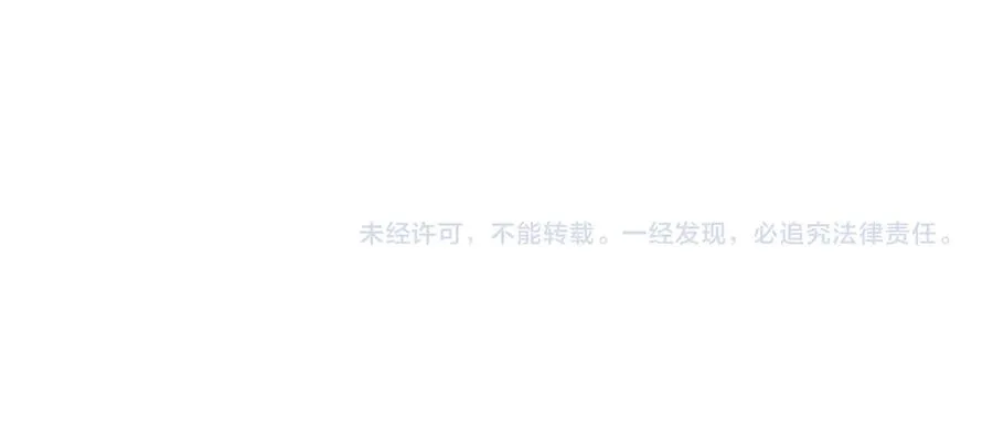 第96话 暴击！偶遇前 第90页