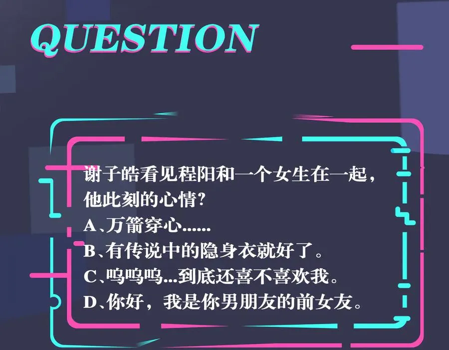 第96话 暴击！偶遇前 第92页