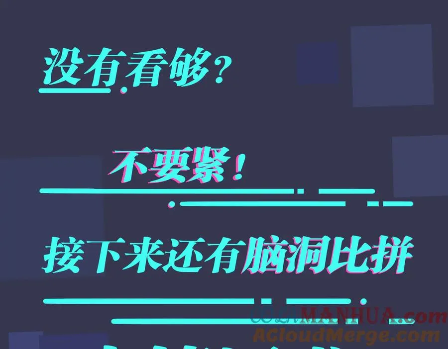 第96话 暴击！偶遇前 第93页