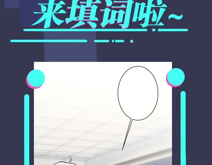 第96话 暴击！偶遇前 第94页