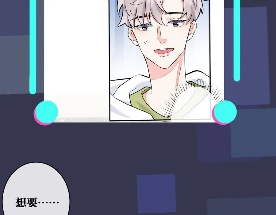 第96话 暴击！偶遇前 第98页