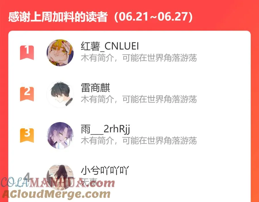 第96话 暴击！偶遇前 第101页