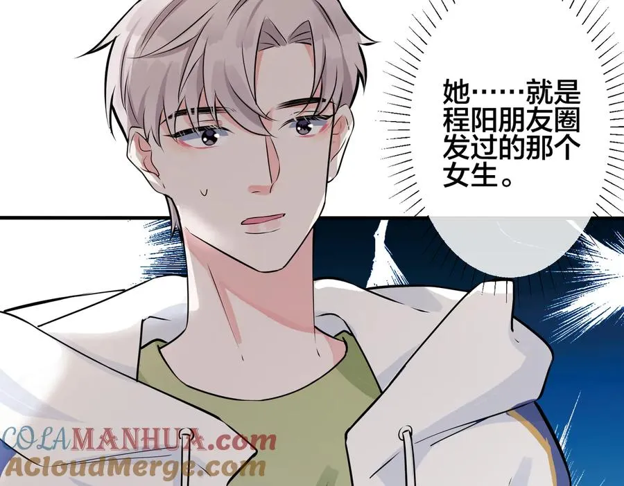 第97话 意外的惊喜 第10页