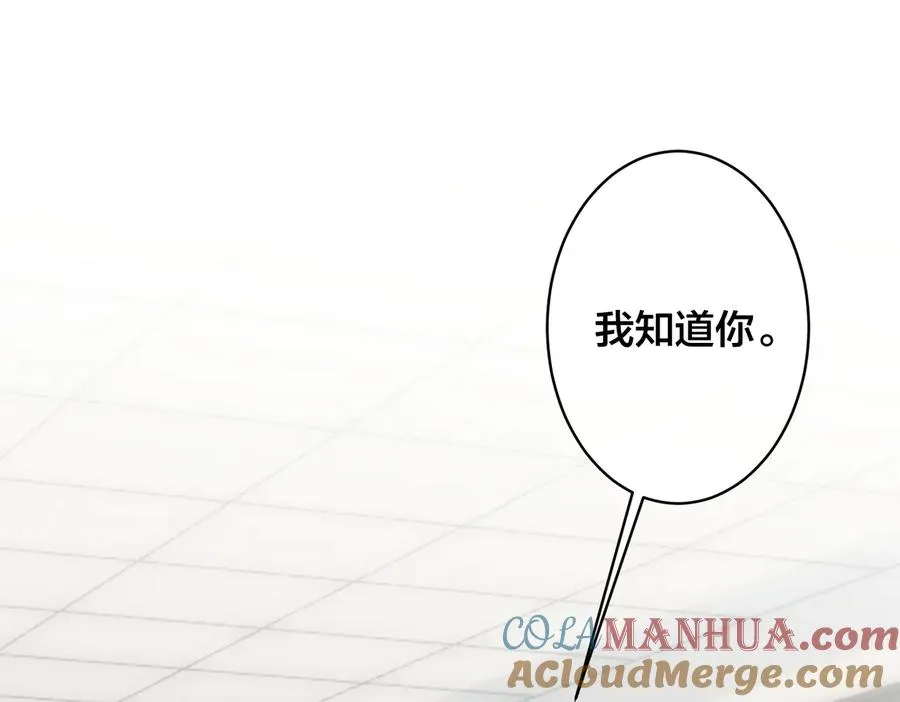 第97话 意外的惊喜 第13页