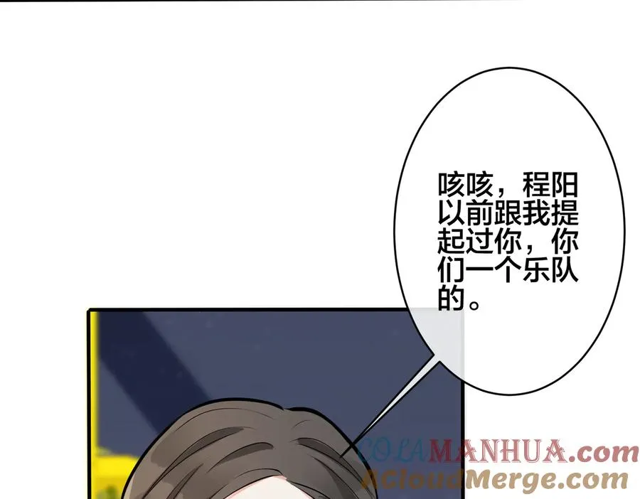 第97话 意外的惊喜 第16页