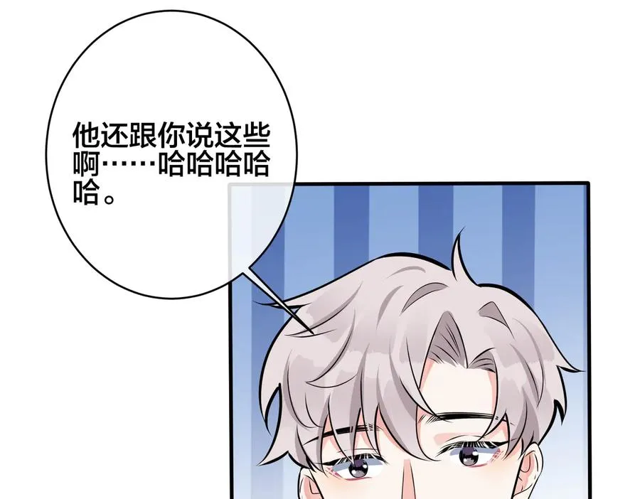 第97话 意外的惊喜 第18页