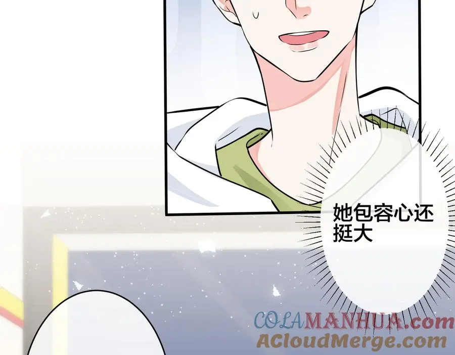 第97话 意外的惊喜 第19页