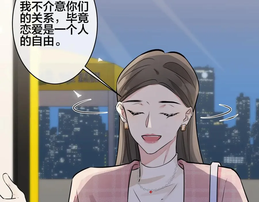 第97话 意外的惊喜 第20页
