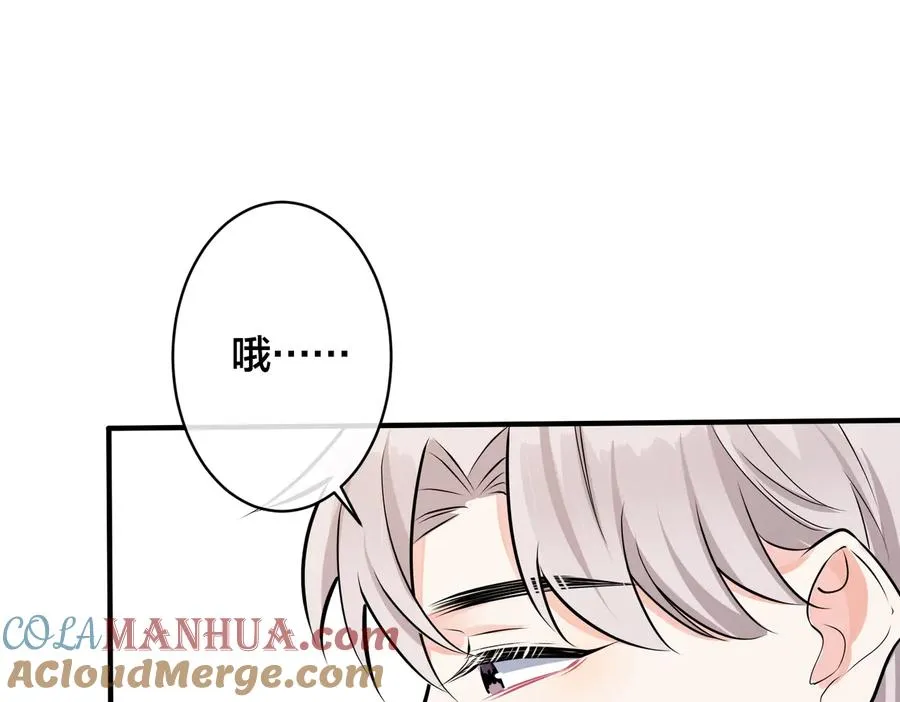 第97话 意外的惊喜 第22页
