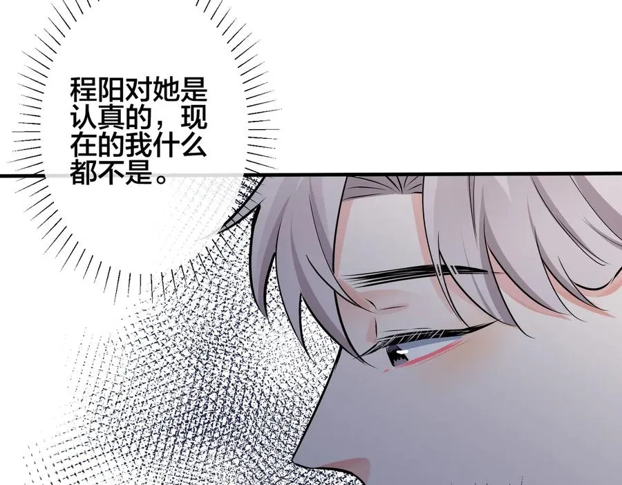 第97话 意外的惊喜 第24页