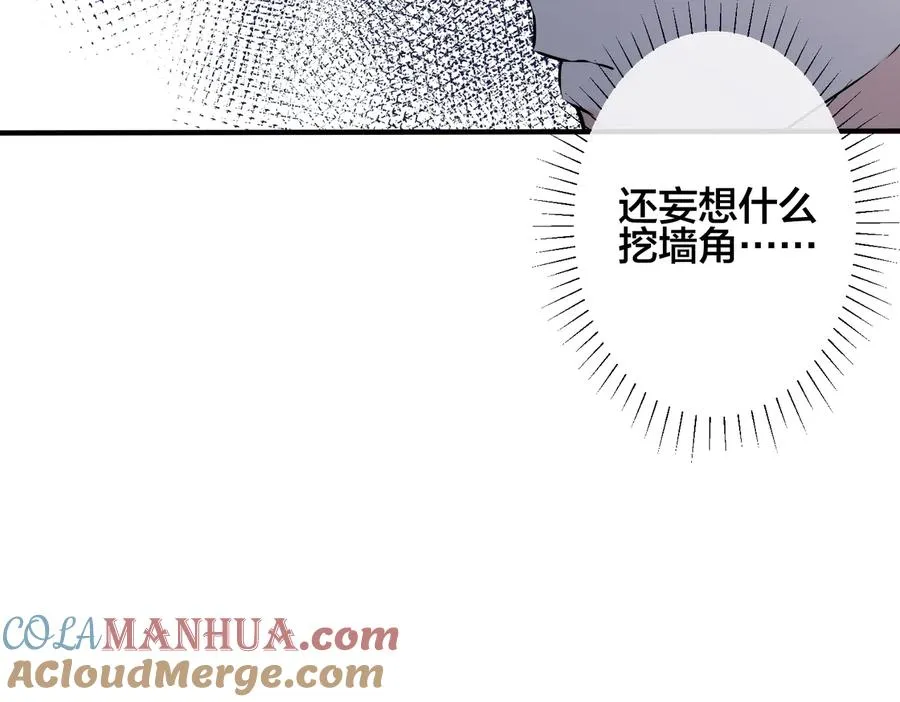第97话 意外的惊喜 第25页
