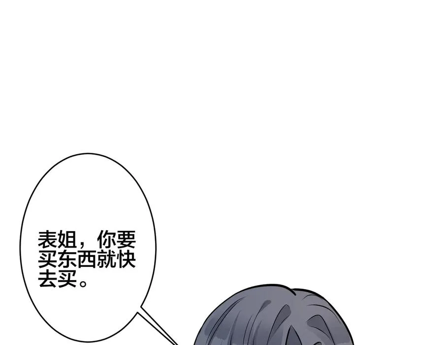 第97话 意外的惊喜 第26页