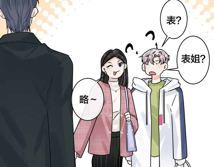 第97话 意外的惊喜 第30页