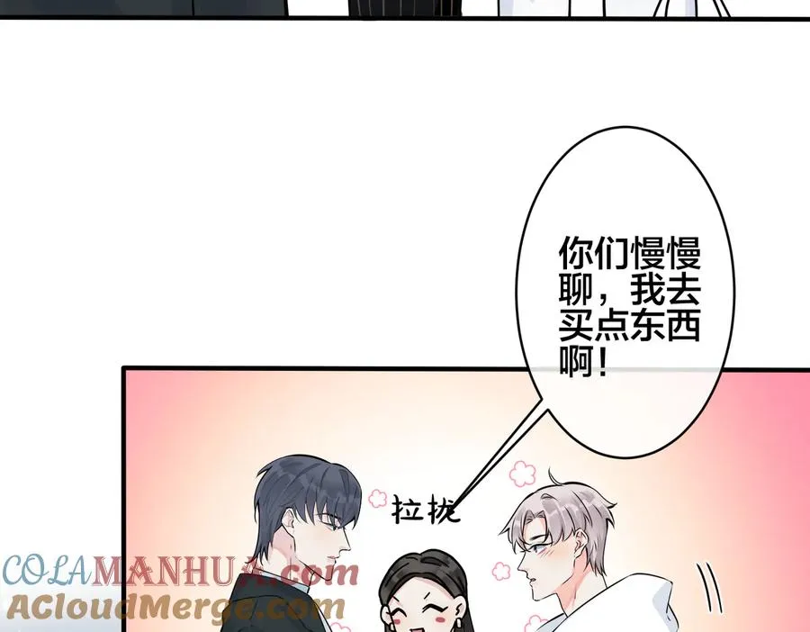 第97话 意外的惊喜 第31页