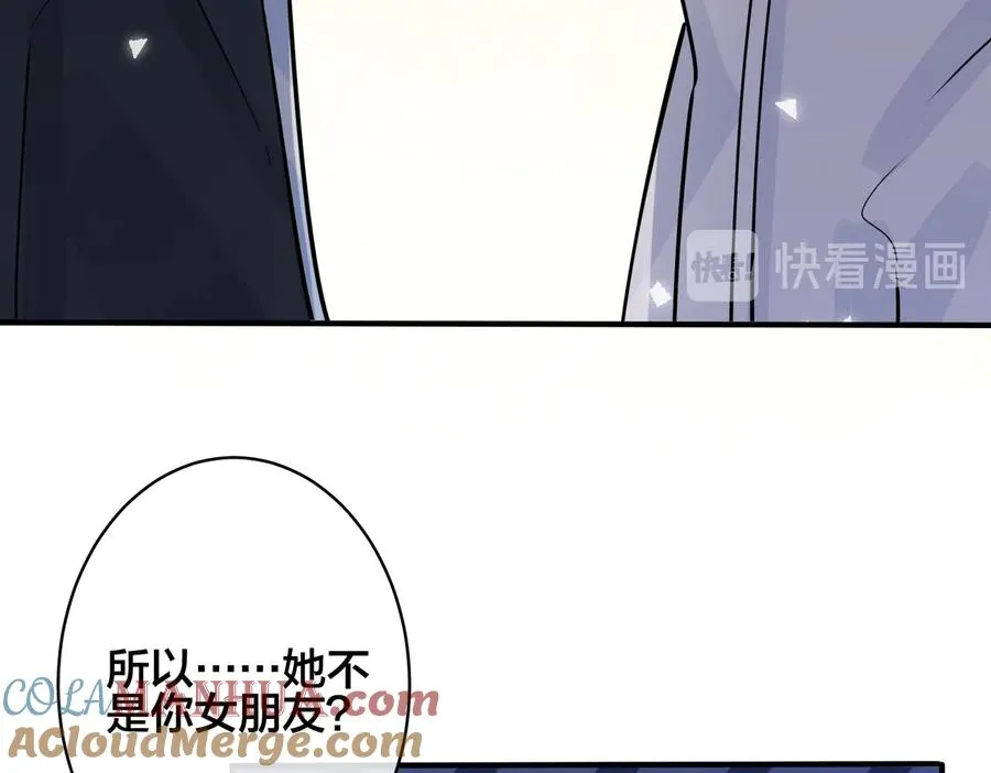 第97话 意外的惊喜 第34页