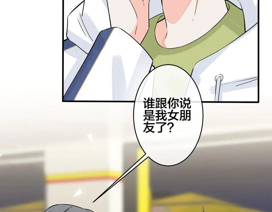 第97话 意外的惊喜 第36页