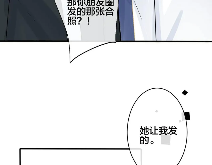 第97话 意外的惊喜 第38页