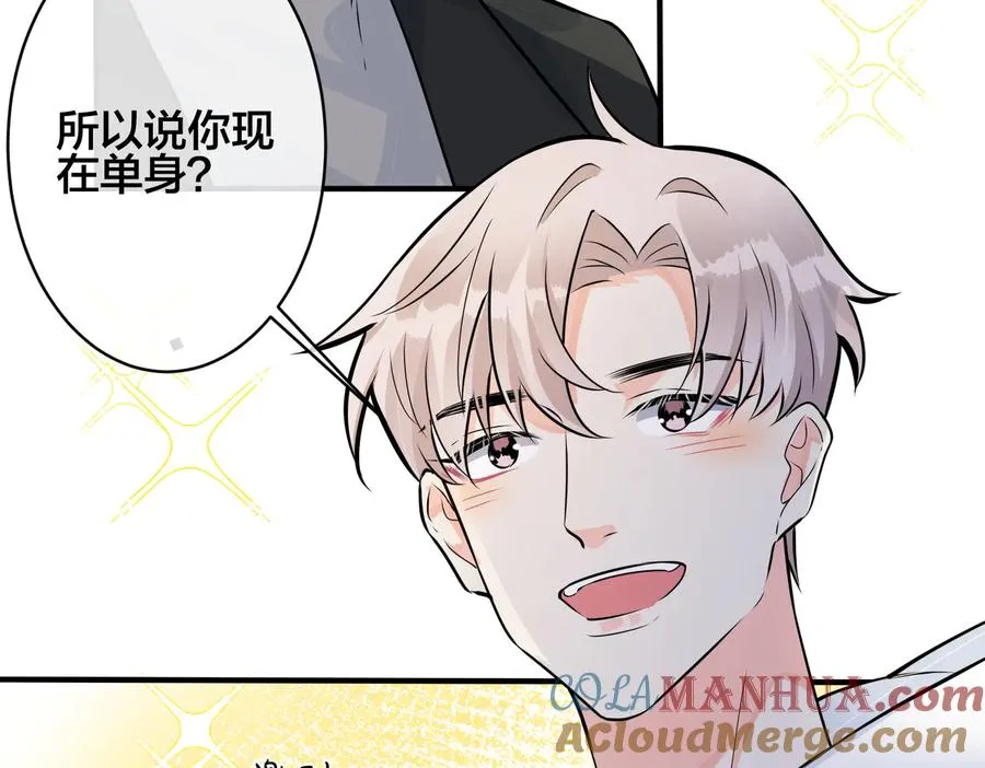 第97话 意外的惊喜 第40页