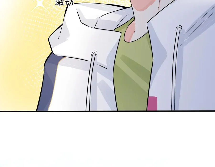 第97话 意外的惊喜 第41页