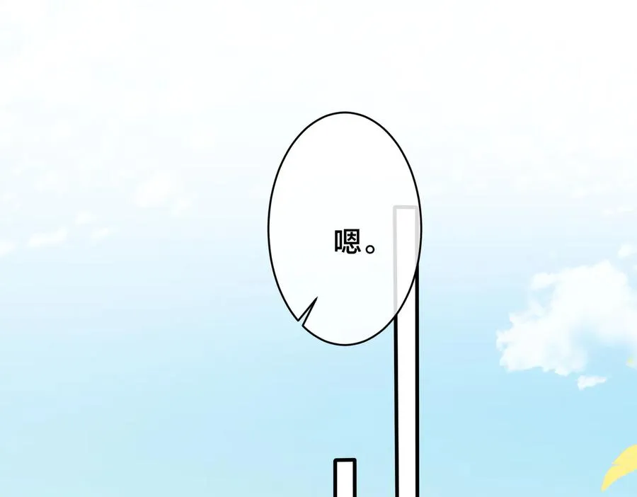第97话 意外的惊喜 第42页