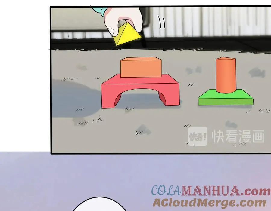 第97话 意外的惊喜 第46页