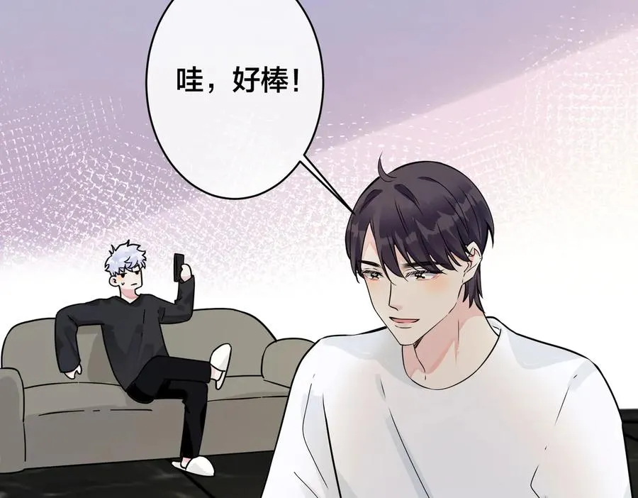 第97话 意外的惊喜 第47页