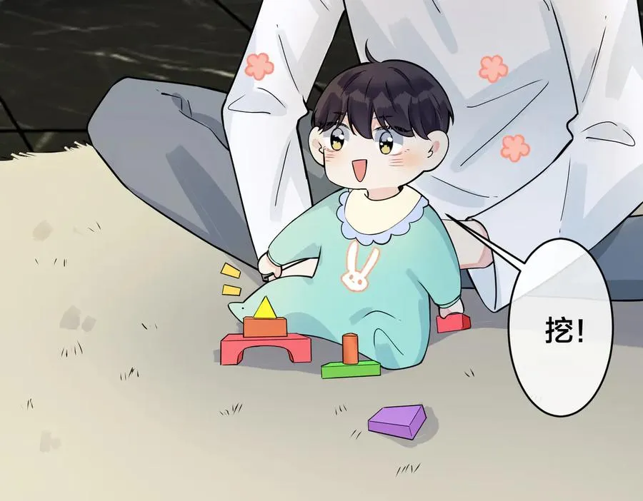 第97话 意外的惊喜 第48页