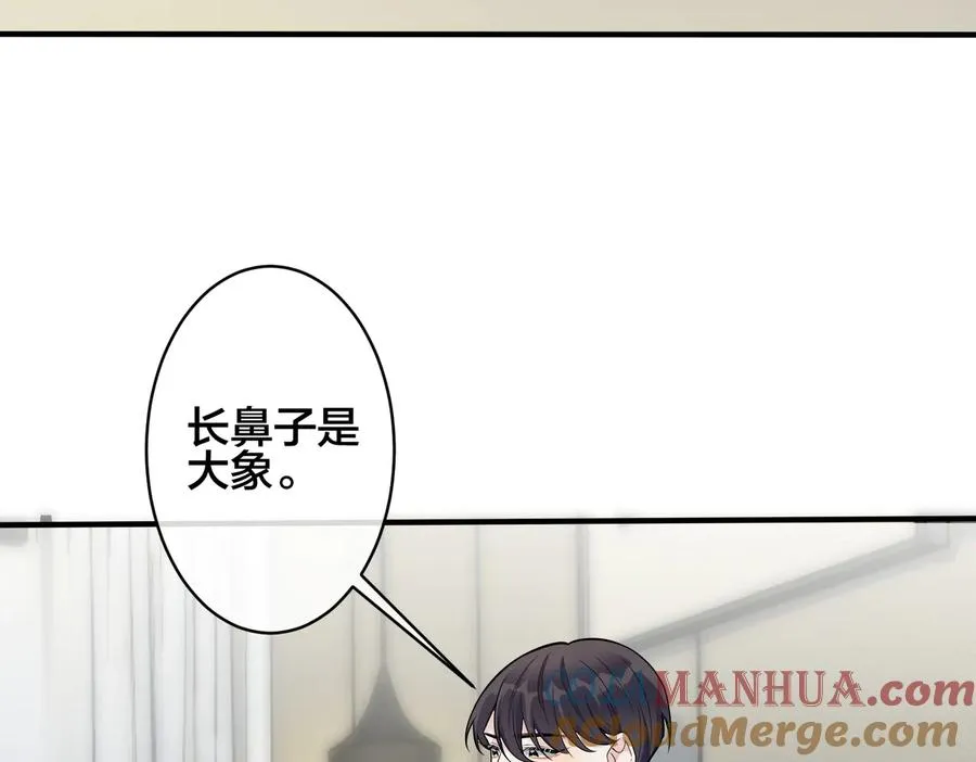 第97话 意外的惊喜 第49页