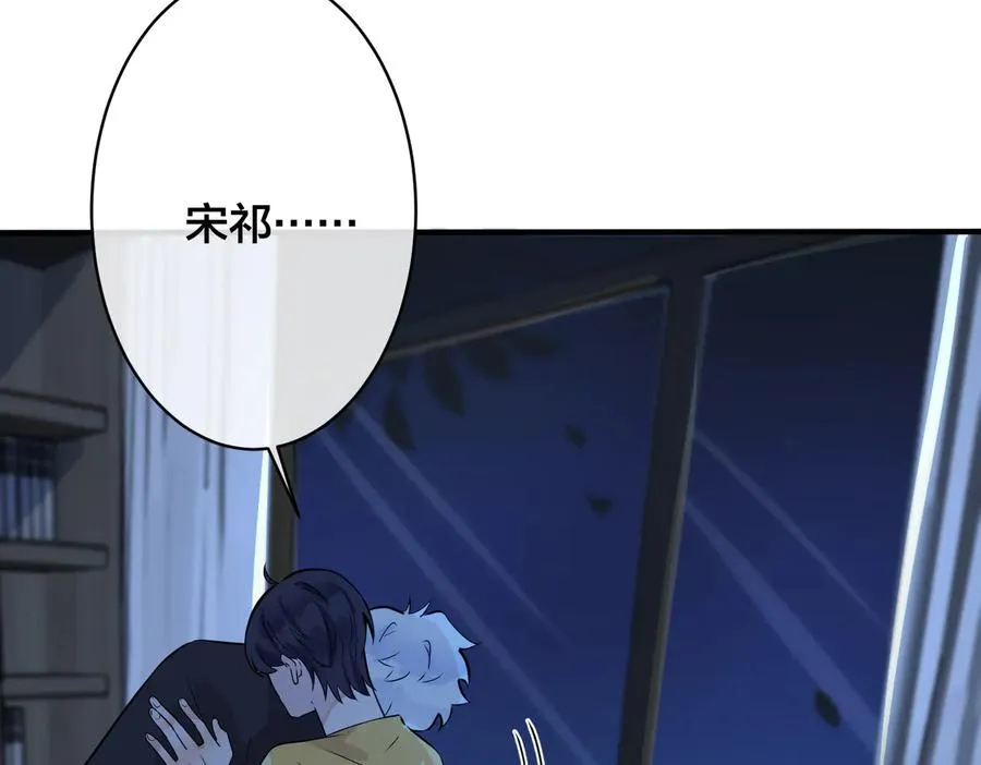第97话 意外的惊喜 第65页