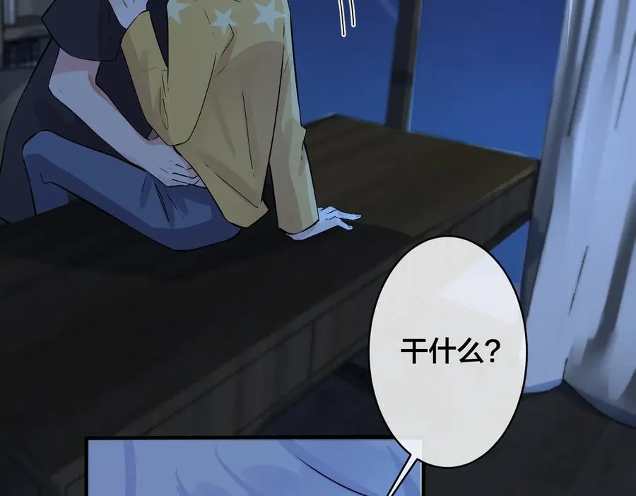 第97话 意外的惊喜 第66页