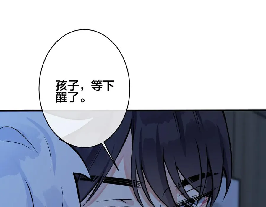 第97话 意外的惊喜 第68页