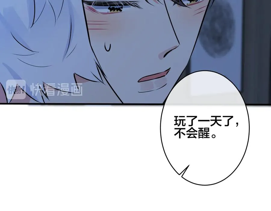 第97话 意外的惊喜 第69页