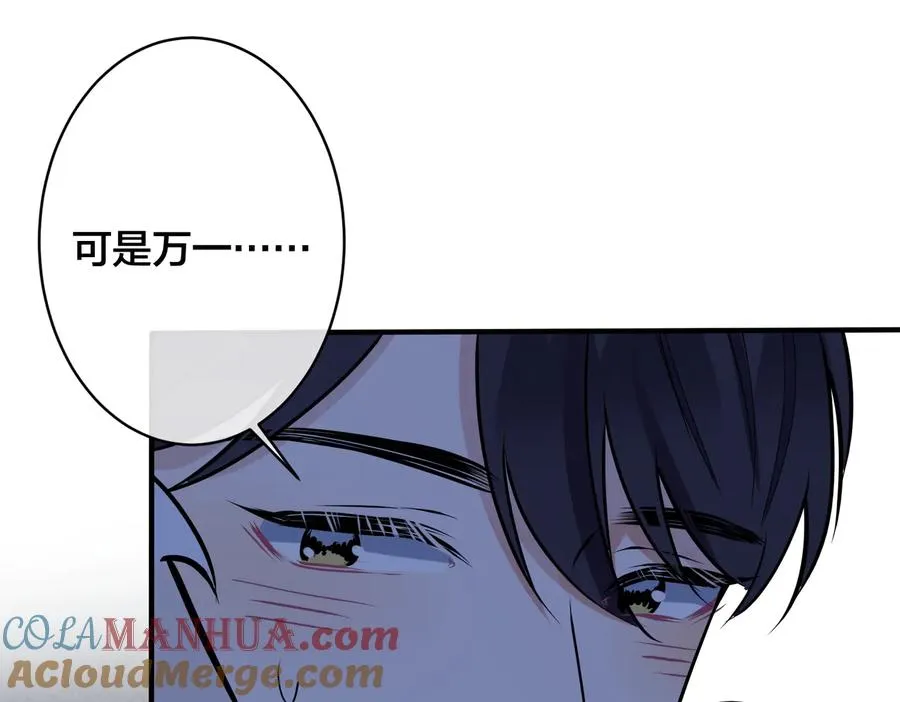 第97话 意外的惊喜 第70页