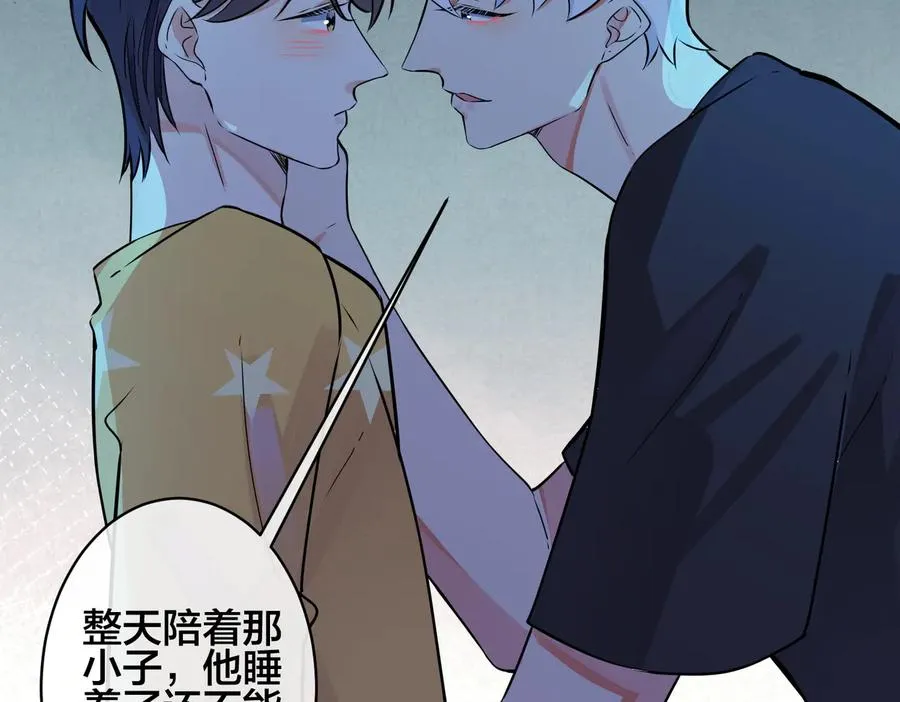 第97话 意外的惊喜 第72页