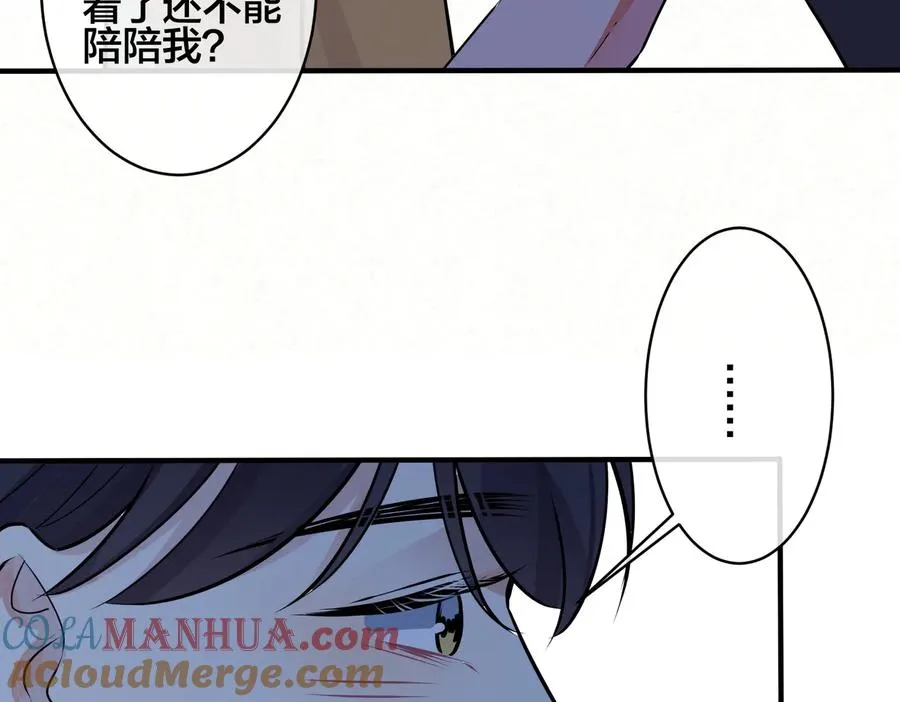 第97话 意外的惊喜 第73页