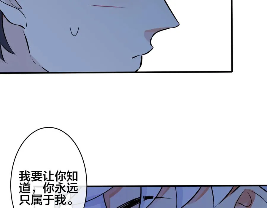 第97话 意外的惊喜 第74页