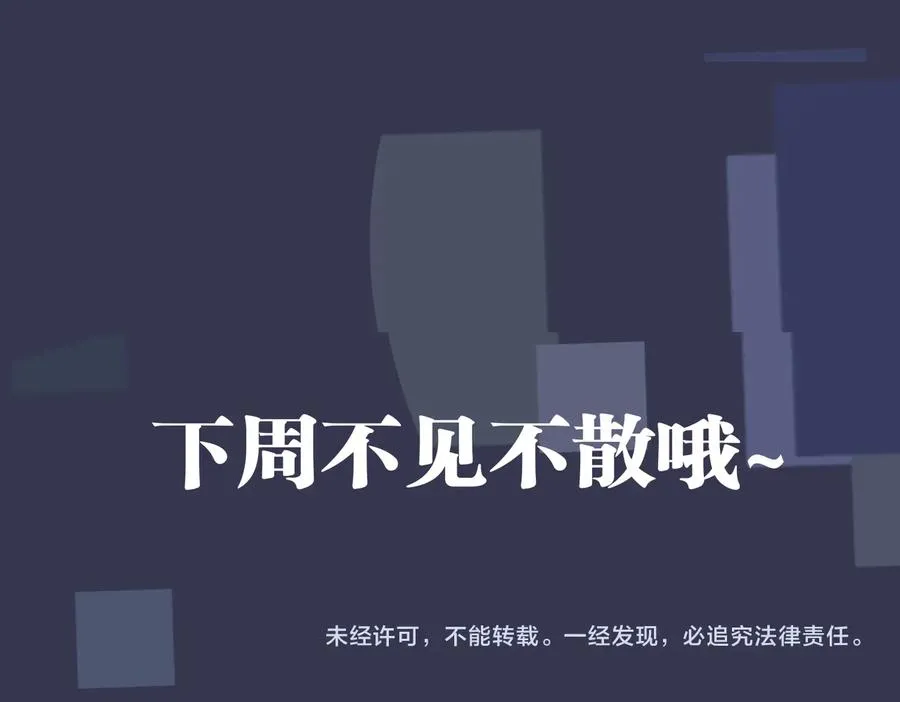 第97话 意外的惊喜 第81页