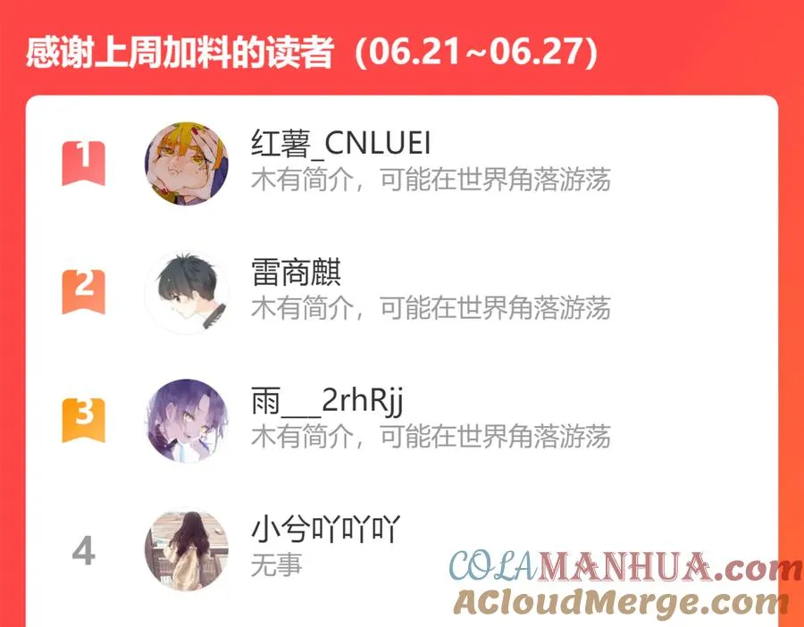 第97话 意外的惊喜 第85页