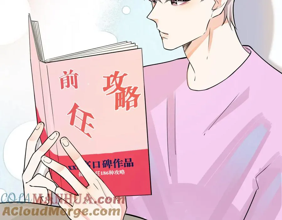 第98话 何录的媳妇茶 第7页