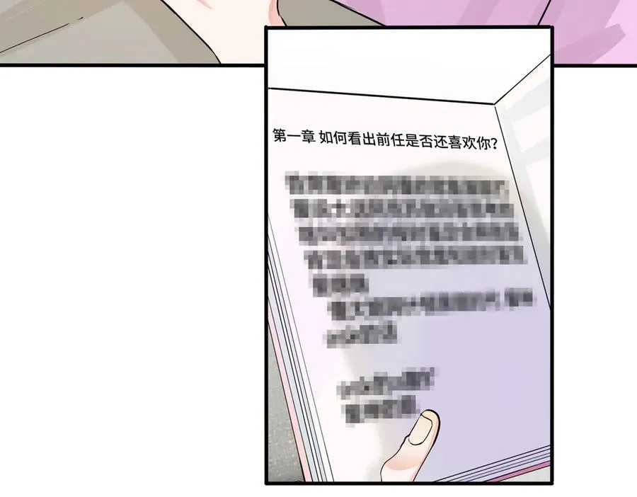 第98话 何录的媳妇茶 第8页